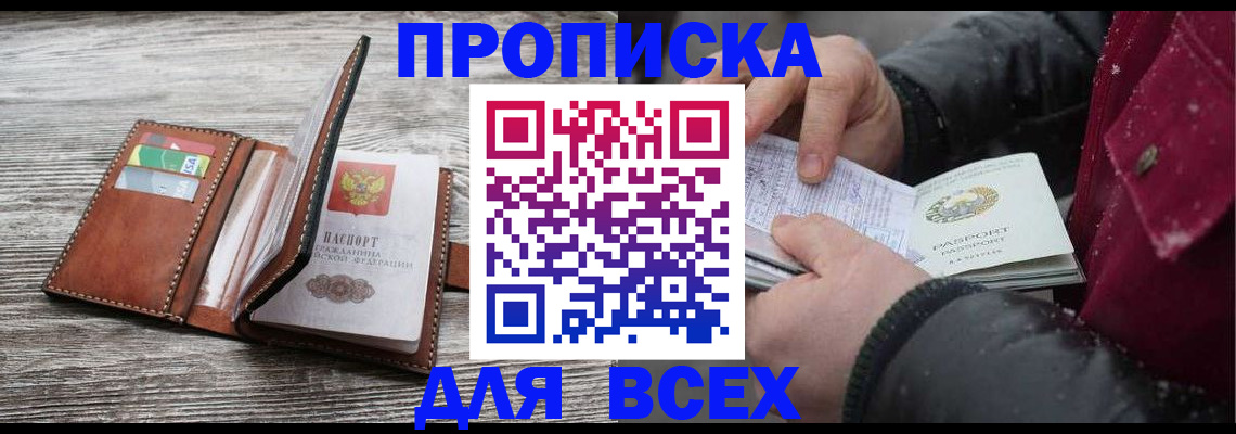 прописка для кредита в Железногорск-Илимском