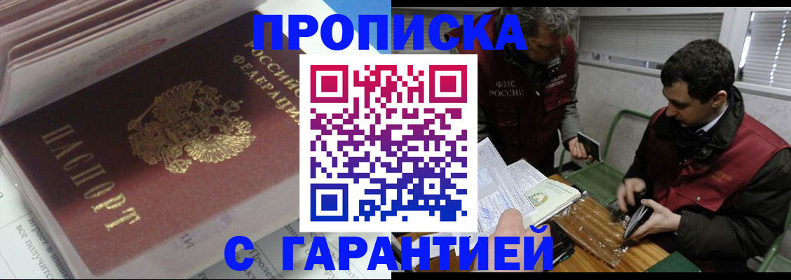 временная регистрация гарантия в Железногорск-Илимском