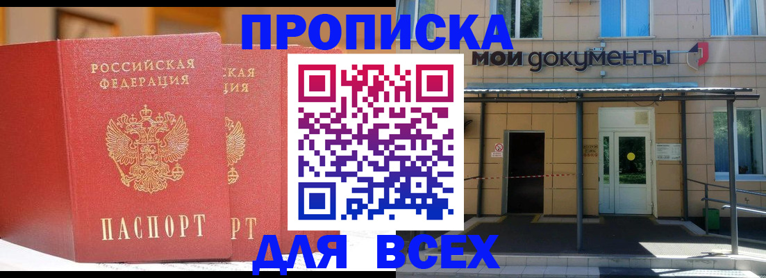 прописка ребенка в Железногорск-Илимском